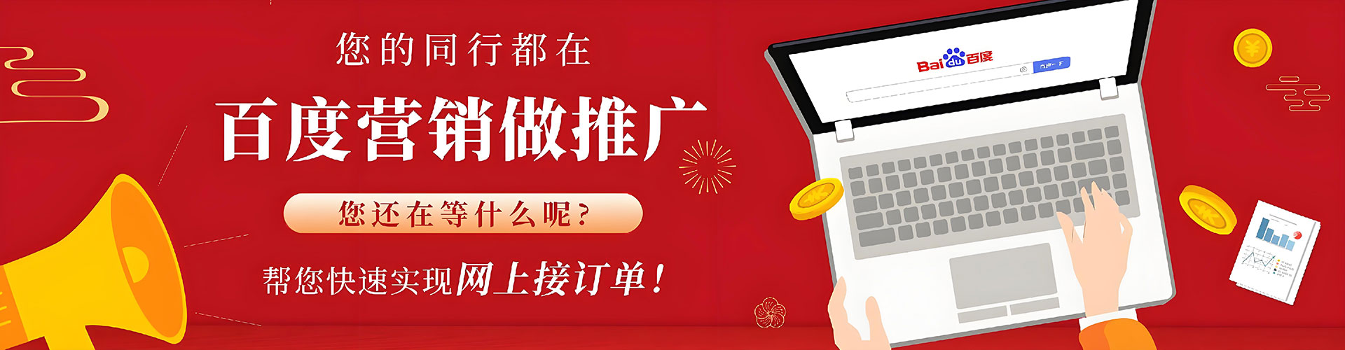 深泽sem运营